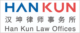 21HanKunLawOffices_38abc3_21ef69.png